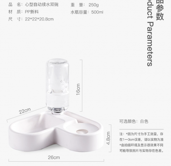 心型 旺财 喵星人 喝水器 饮水带水瓶双碗