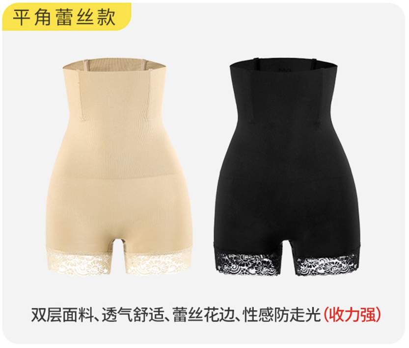 塑身裤产后收腹裤