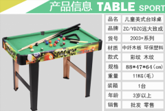 儿童台球桌
