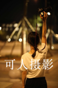 私人订制拍摄 可人婚纱摄影(旗舰店)