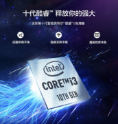 联想ThinkPad 翼 英特尔酷睿i3 轻薄笔记本电脑